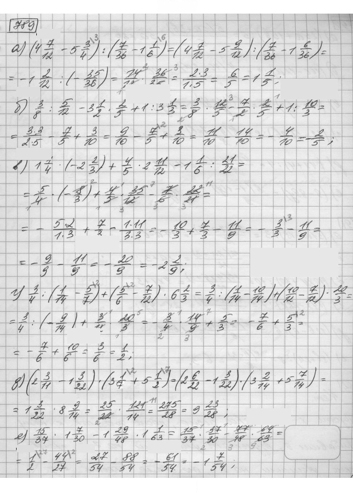 Скан решения номера 789