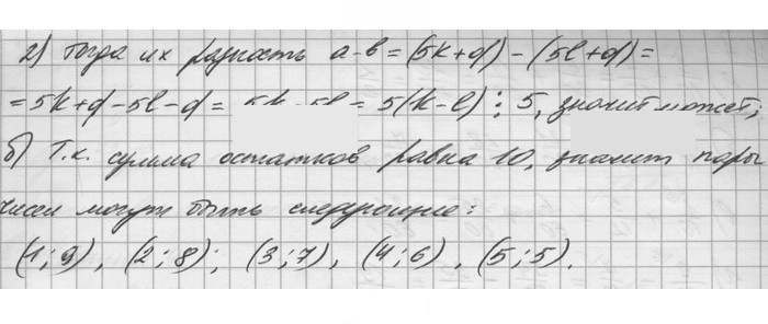 Скан решения номера 833