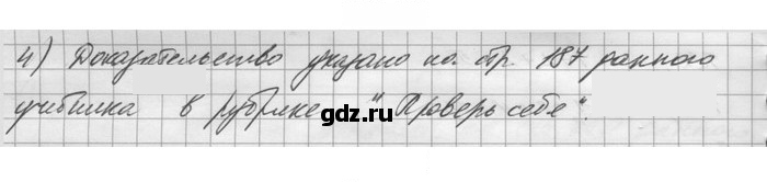 Скан решения номера 853