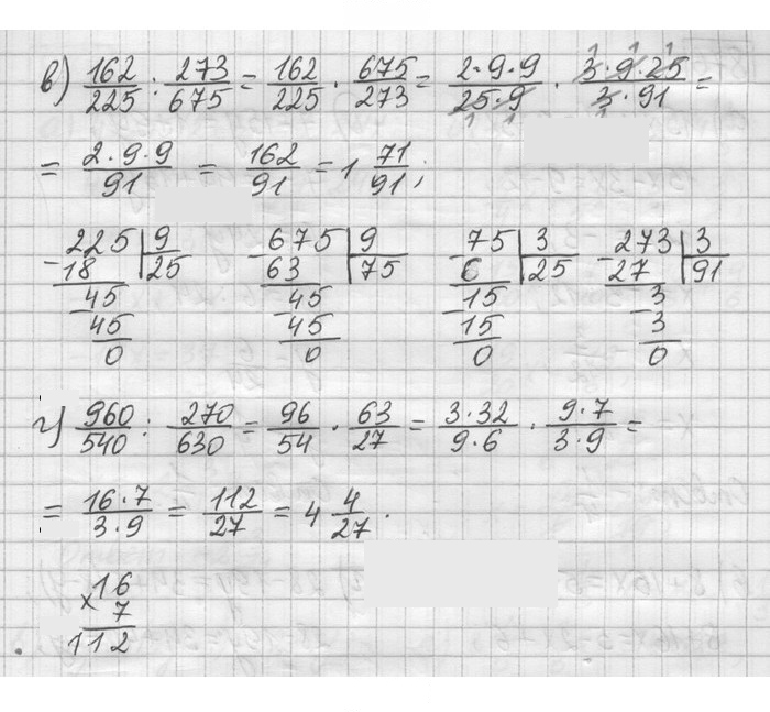 Скан решения номера 864