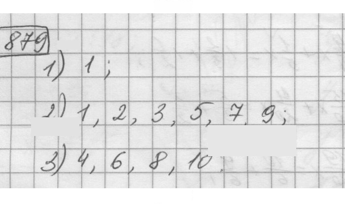 Скан решения номера 879