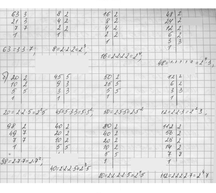 Скан решения номера 900