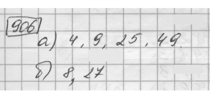 Скан решения номера 906