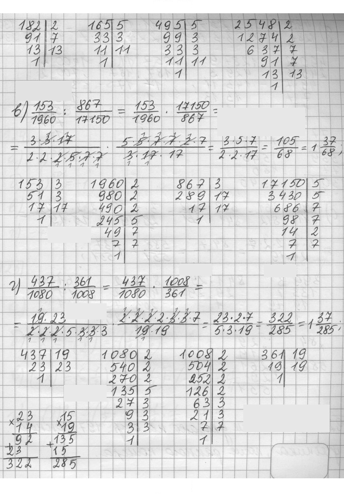 Скан решения номера 921