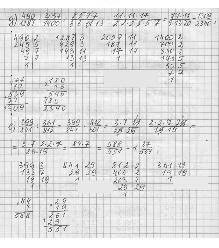Скан решения номера 921