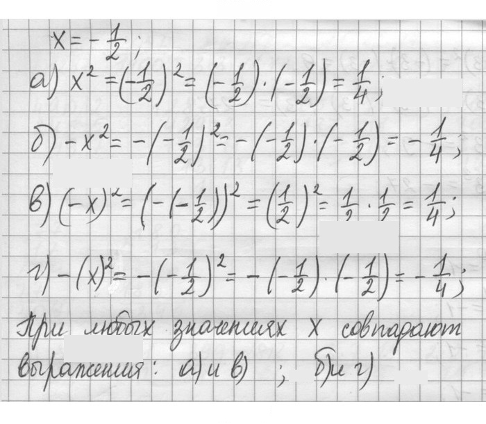Скан решения номера 925