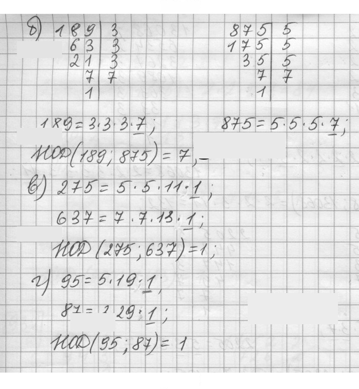 Скан решения номера 933