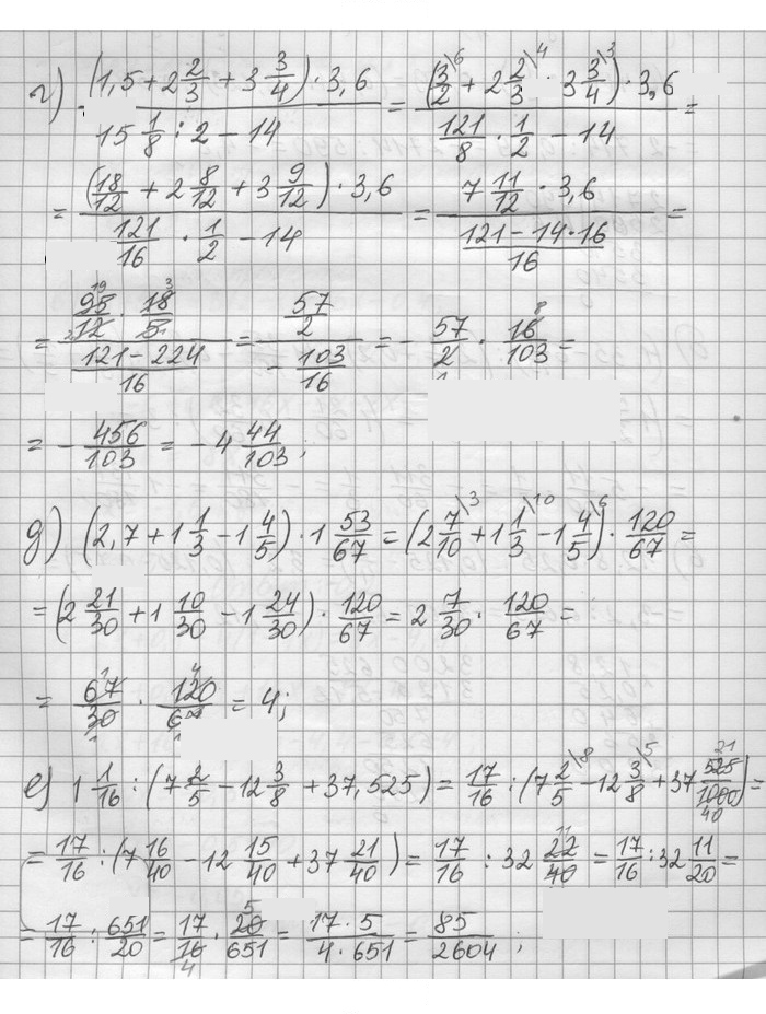 Скан решения номера 946