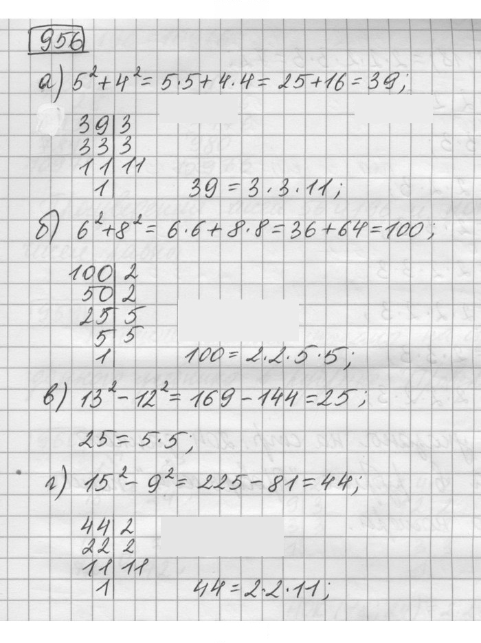 Скан решения номера 956