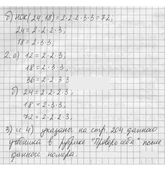 Скан решения номера 957