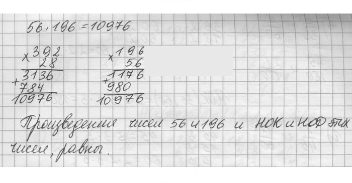 Скан решения номера 958