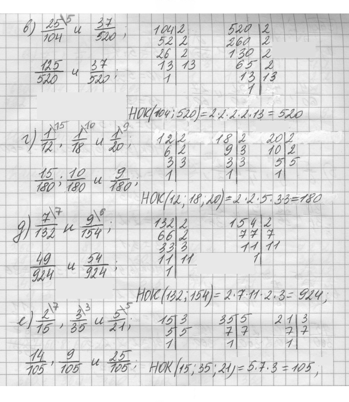 Скан решения номера 961