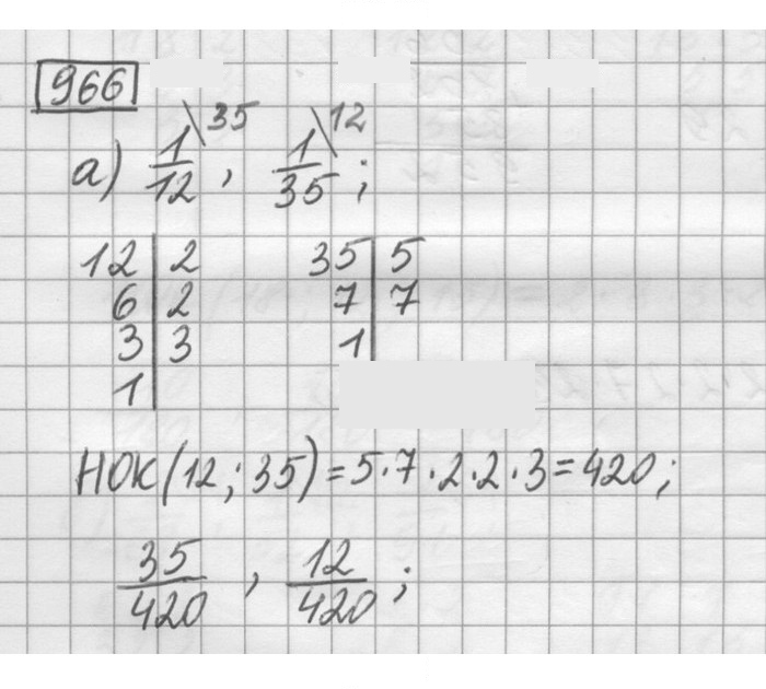 Скан решения номера 966