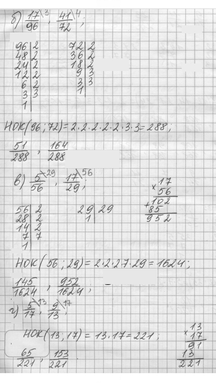 Скан решения номера 966