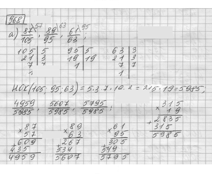 Скан решения номера 968
