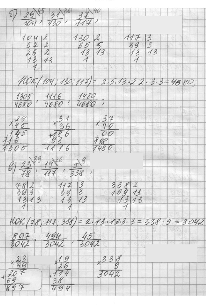 Скан решения номера 968