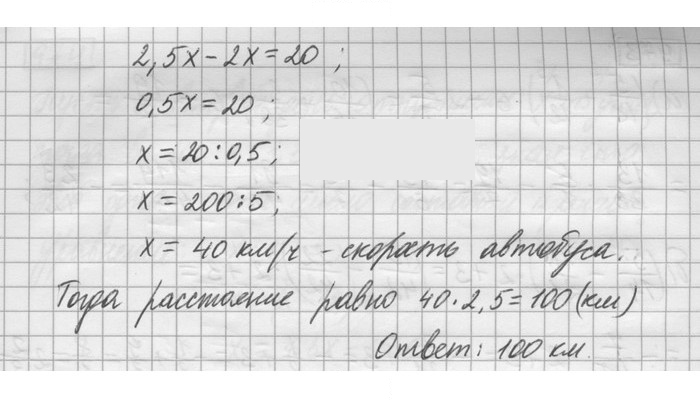 Скан решения номера 971