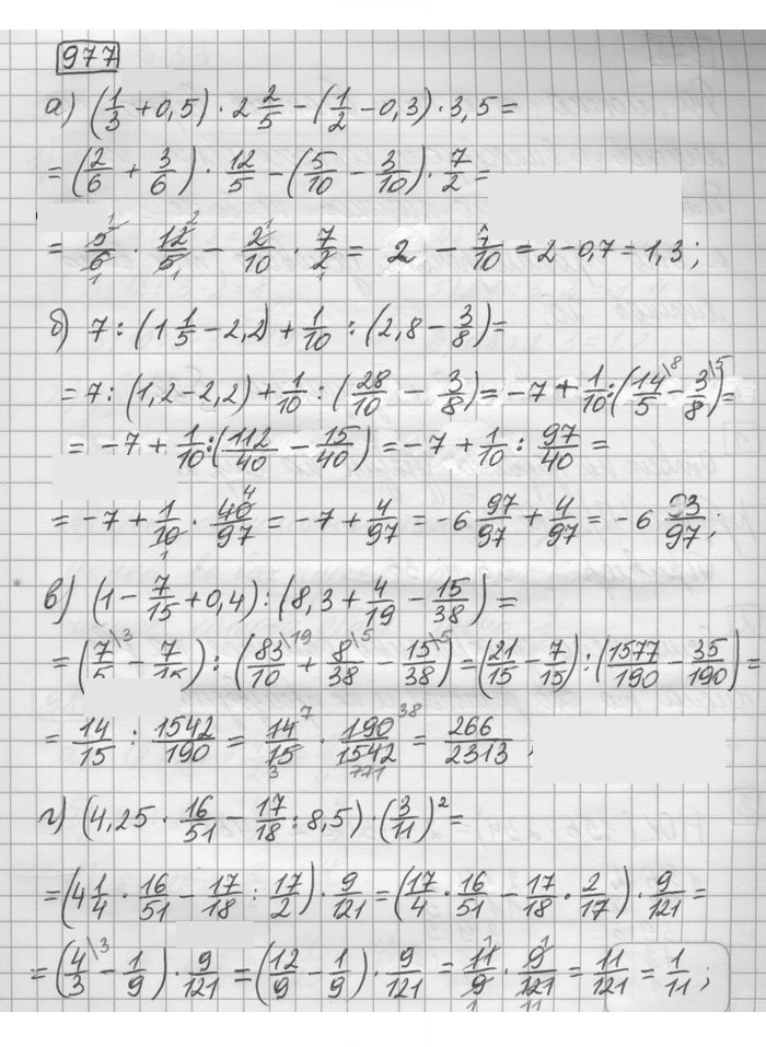 Скан решения номера 977