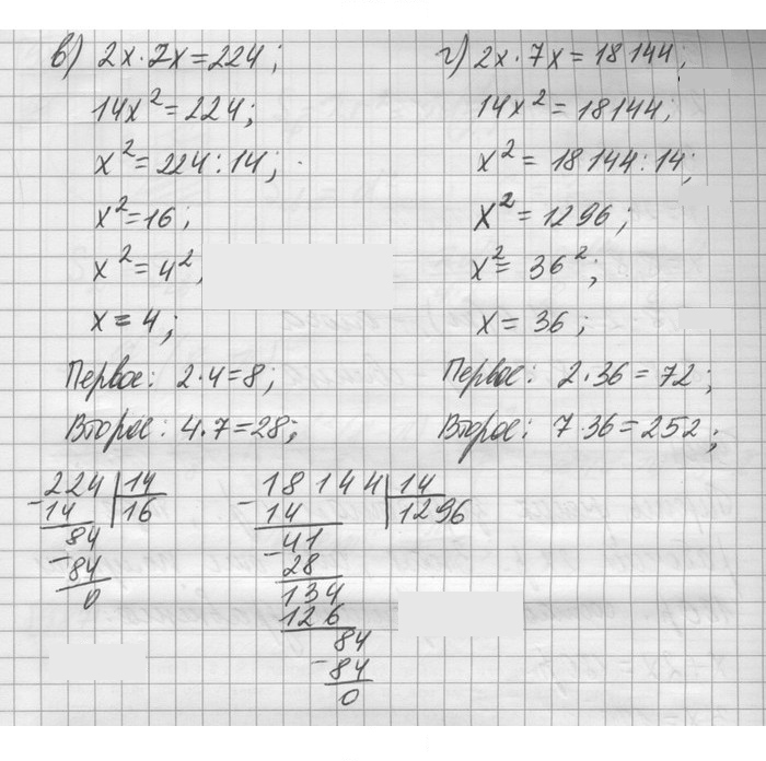 Скан решения номера 982