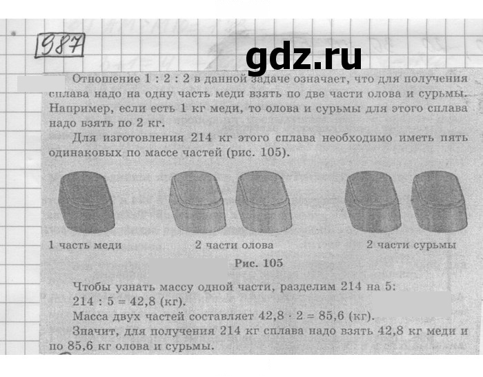 Скан решения номера 987