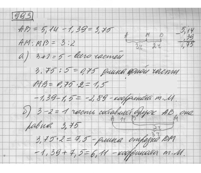Скан решения номера 993