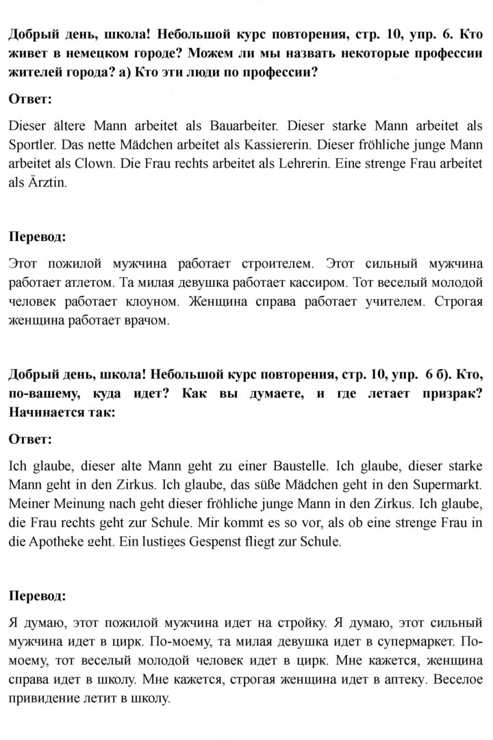 Скан решения номера 10
