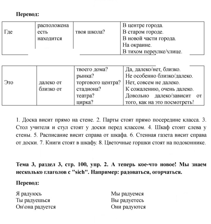 Скан решения номера 100