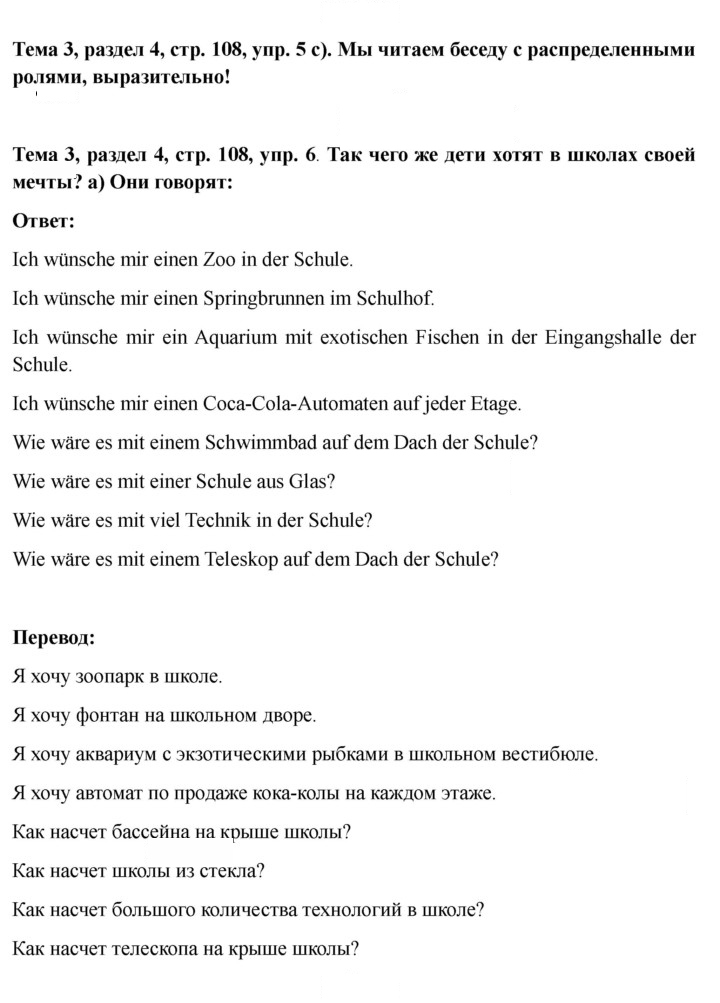 Скан решения номера 108