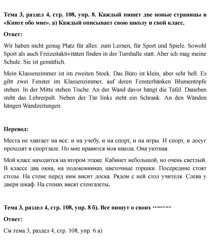 Скан решения номера 108
