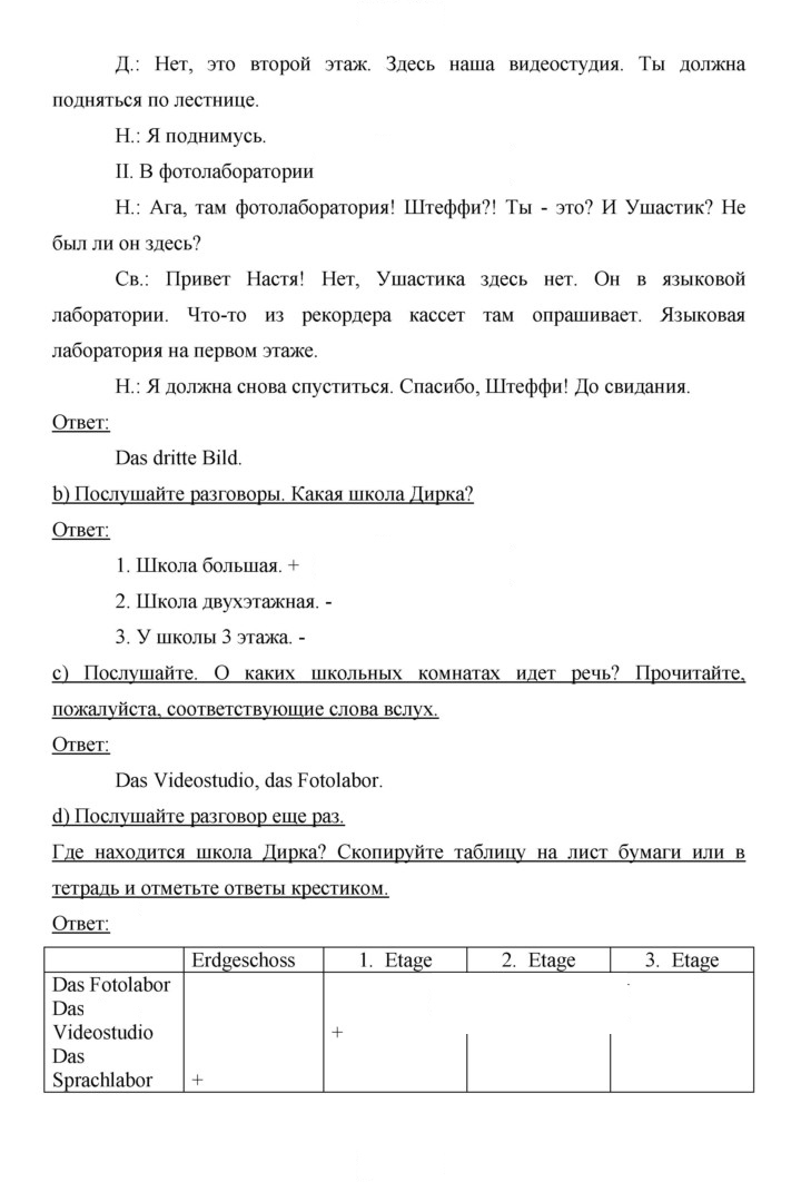 Скан решения номера 109