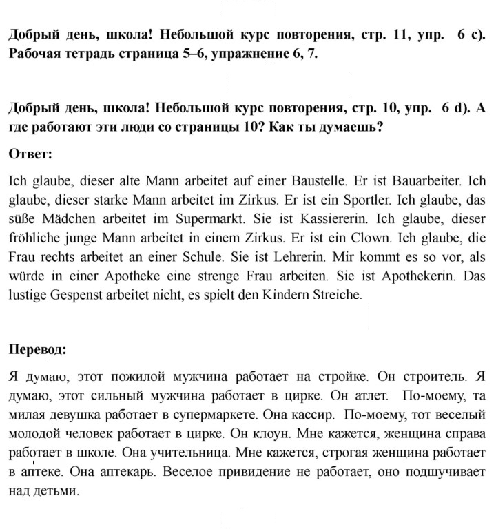Скан решения номера 11