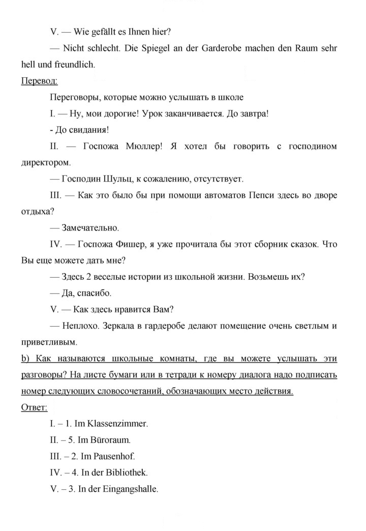 Скан решения номера 110