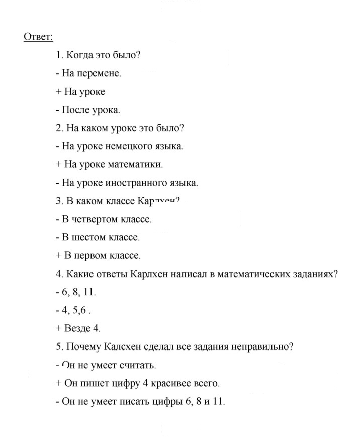 Скан решения номера 110