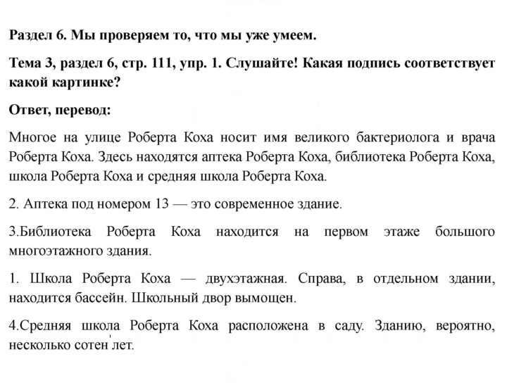 Скан решения номера 111