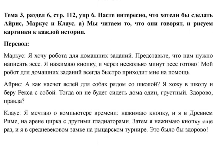 Скан решения номера 112
