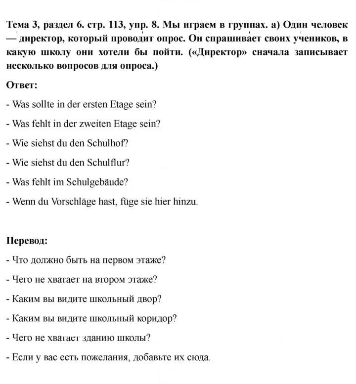 Скан решения номера 113