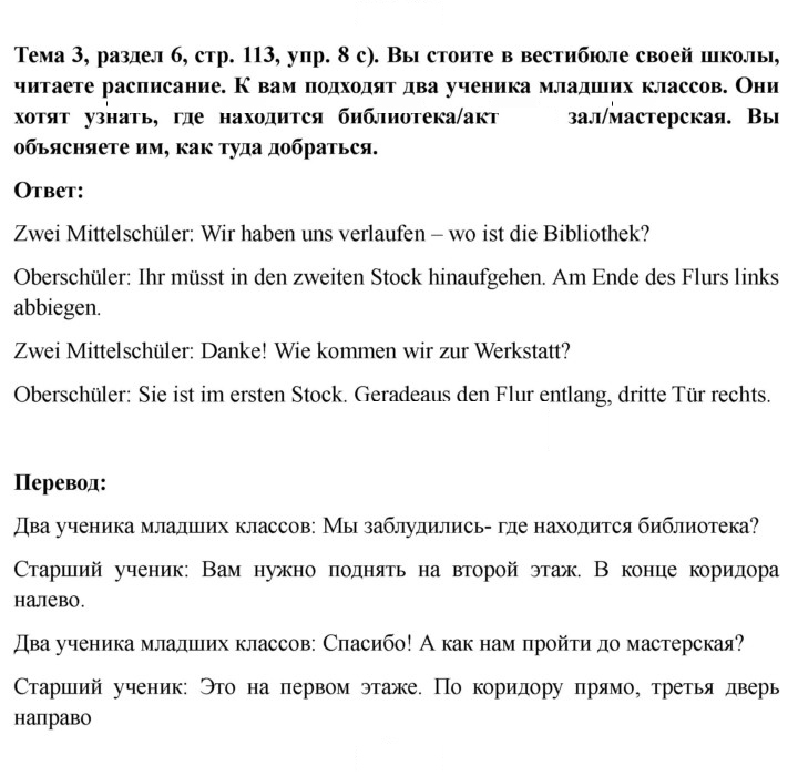 Скан решения номера 113