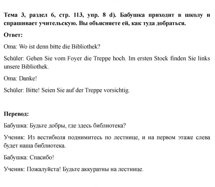 Скан решения номера 113