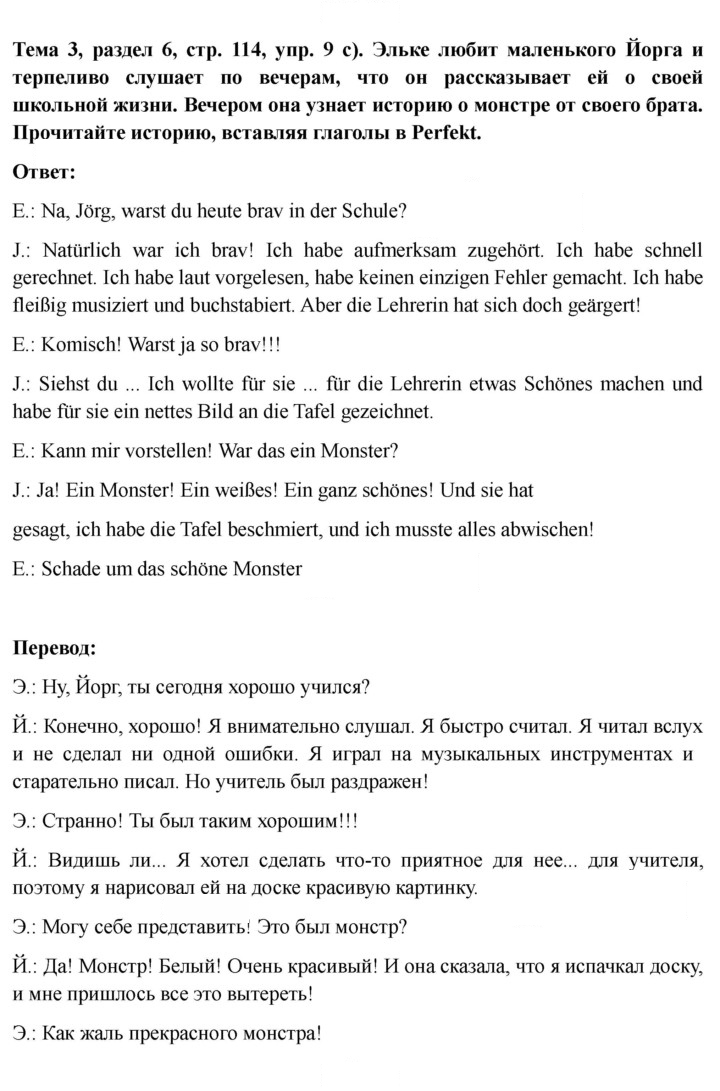 Скан решения номера 114