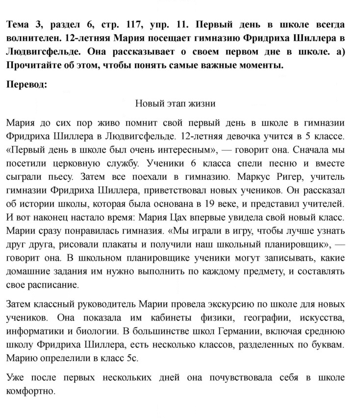 Скан решения номера 117
