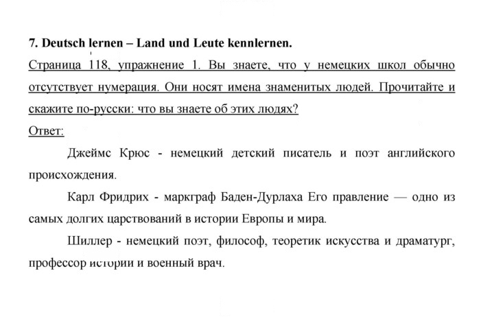 Скан решения номера 118