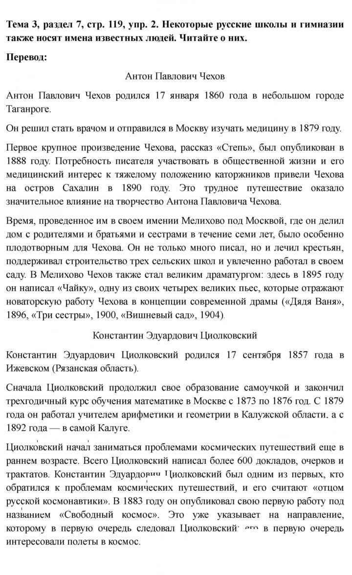 Скан решения номера 119