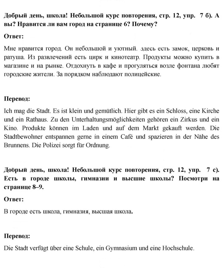 Скан решения номера 12