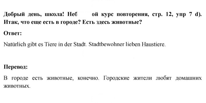 Скан решения номера 12