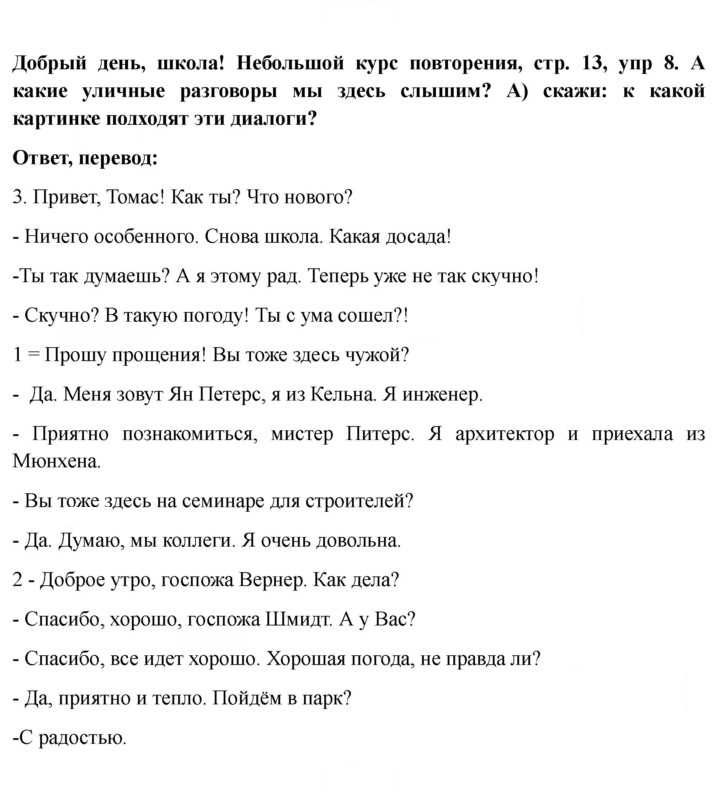 Скан решения номера 13