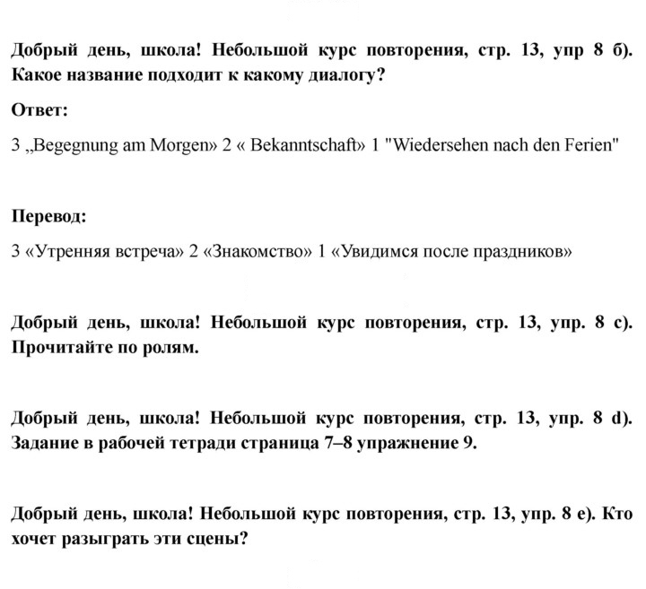 Скан решения номера 13