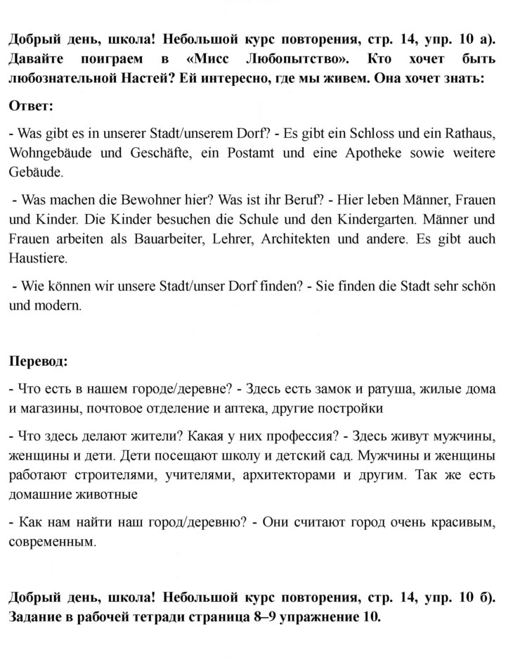 Скан решения номера 14