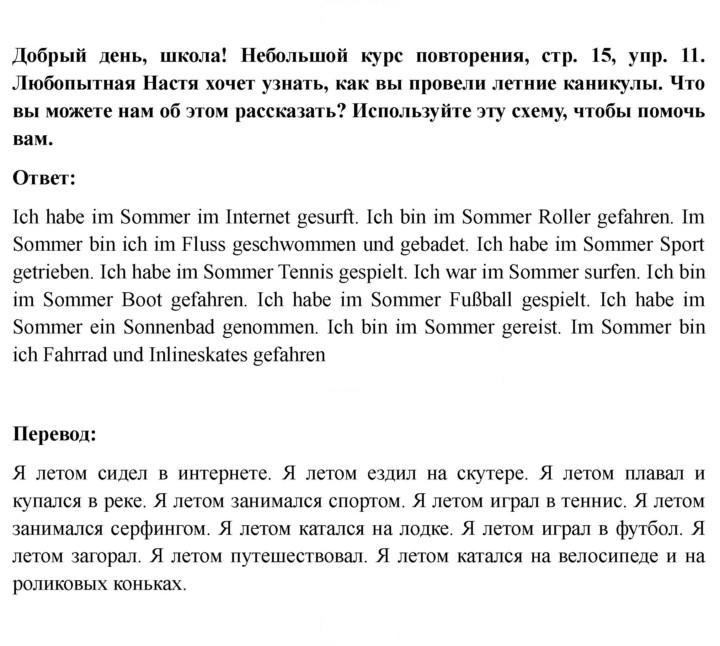 Скан решения номера 15