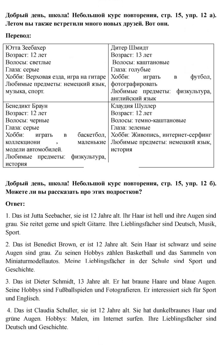 Скан решения номера 15