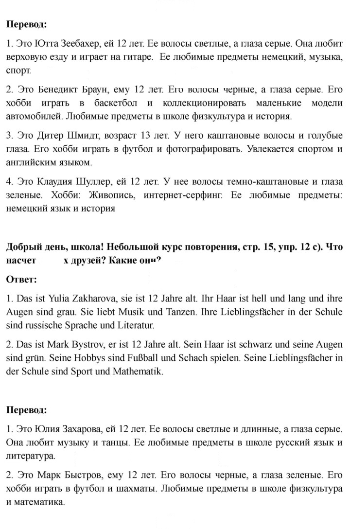 Скан решения номера 15